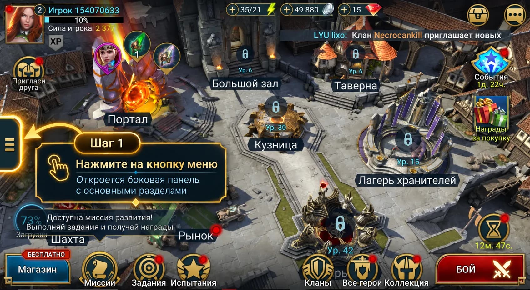 Боковое меню в RAID: Shadow Legends на Android